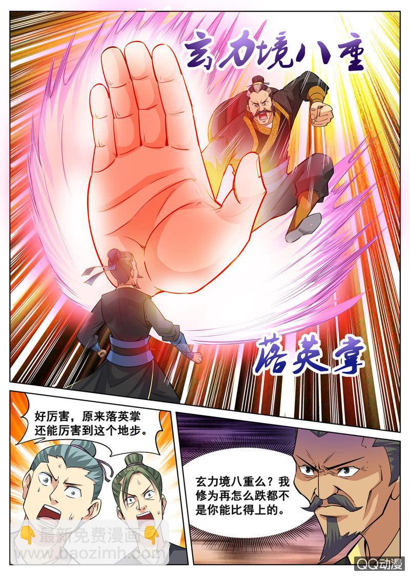第9话 老爹出马，一个顶俩-第9话