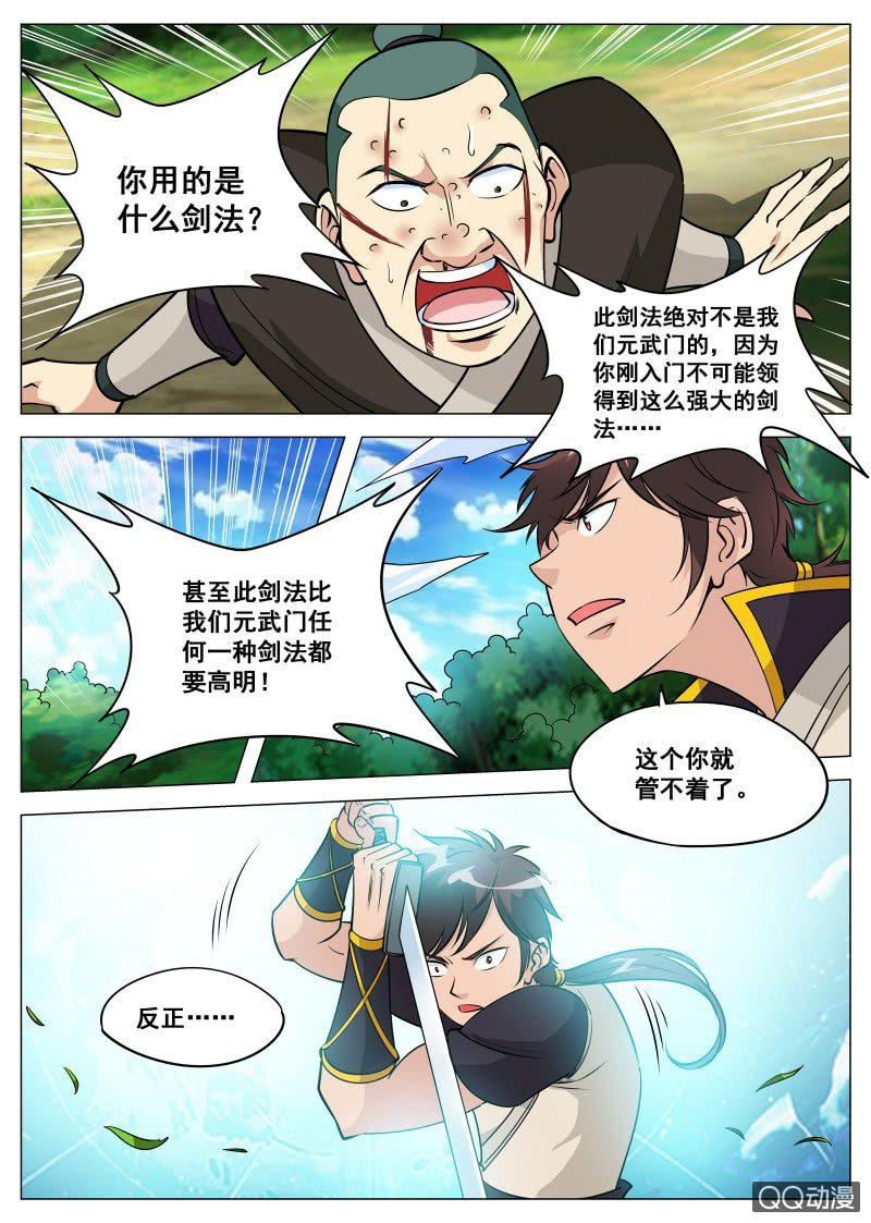 第81话 饶你一命？-第81话