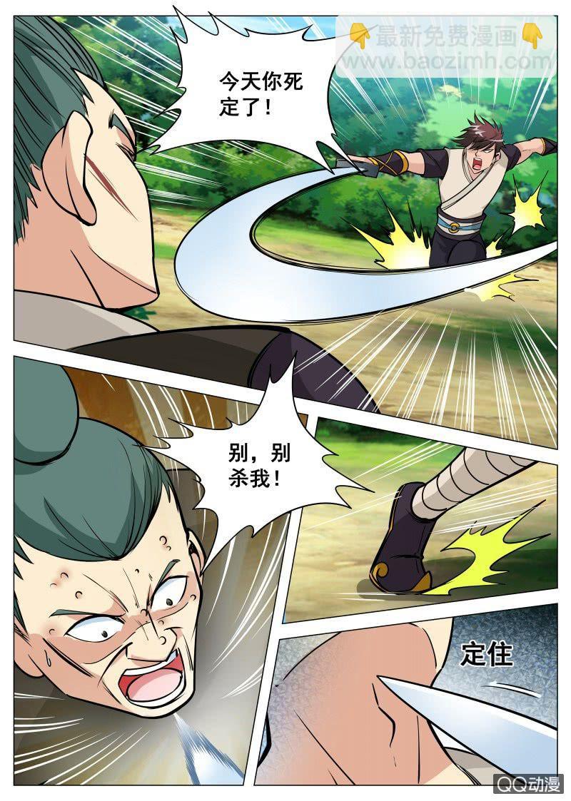 第81话 饶你一命？-第81话
