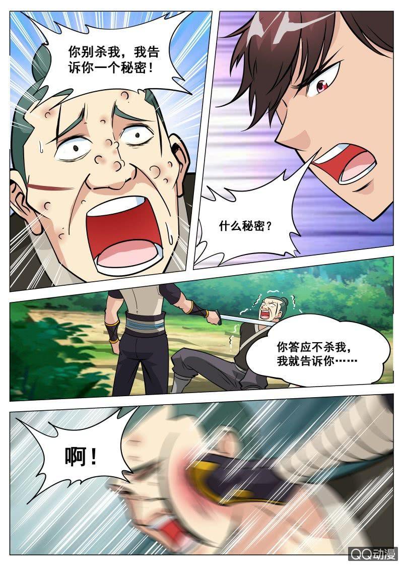第81话 饶你一命？-第81话