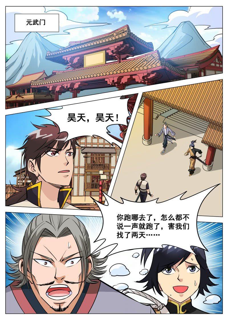 第83话 下注-第83话