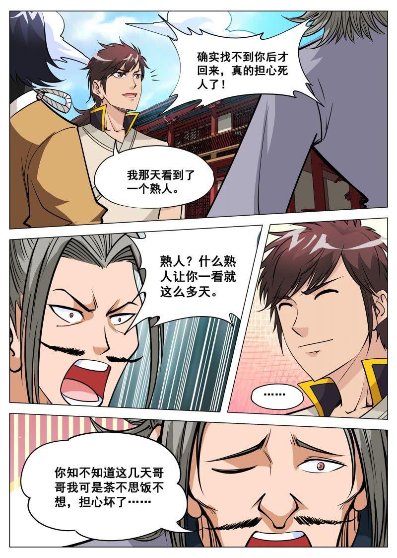 第83话 下注-第83话