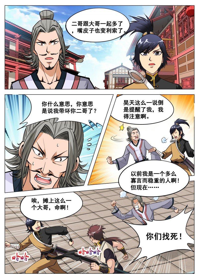 第83话 下注-第83话