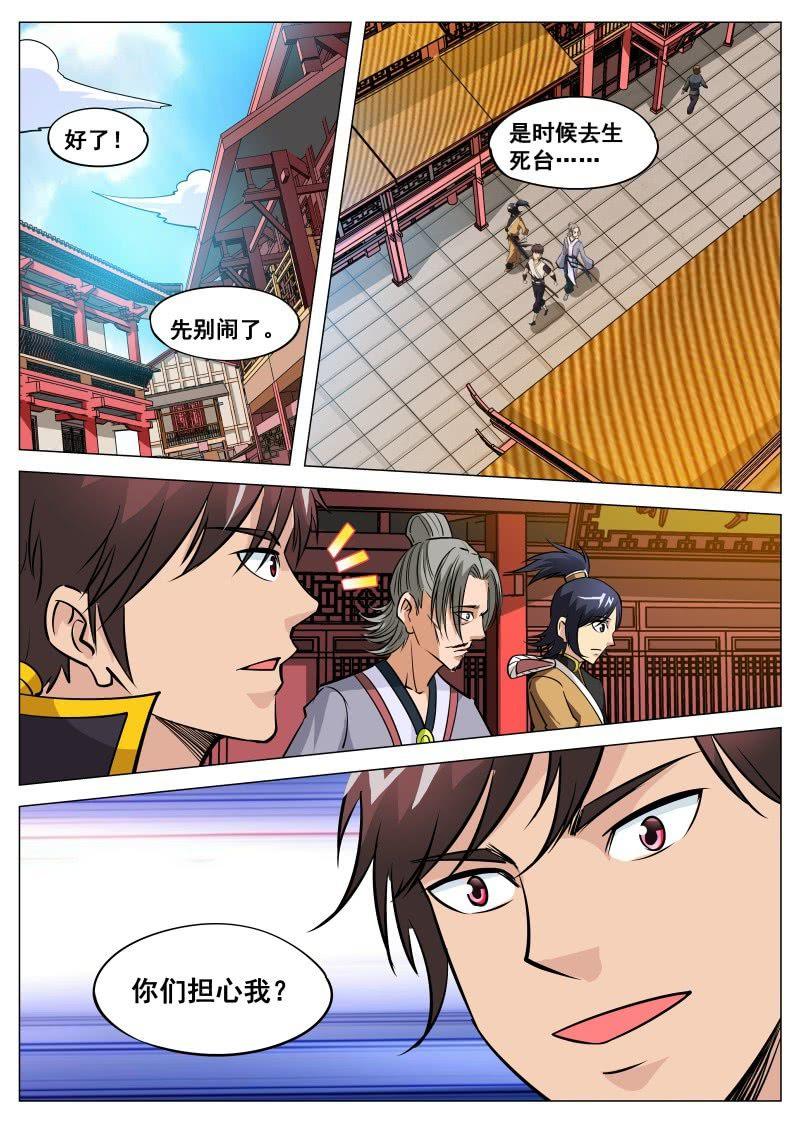 第83话 下注-第83话