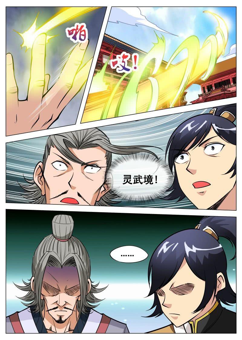 第83话 下注-第83话