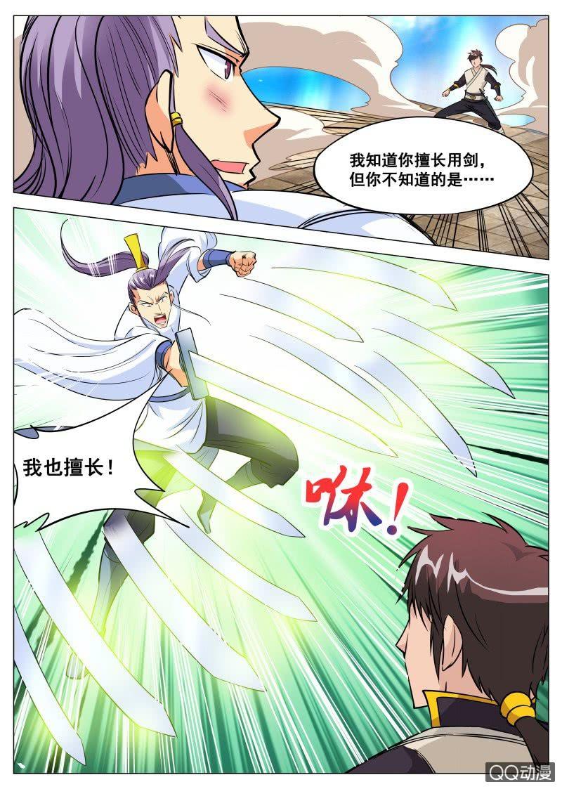 第85话 废物逆袭-第85话