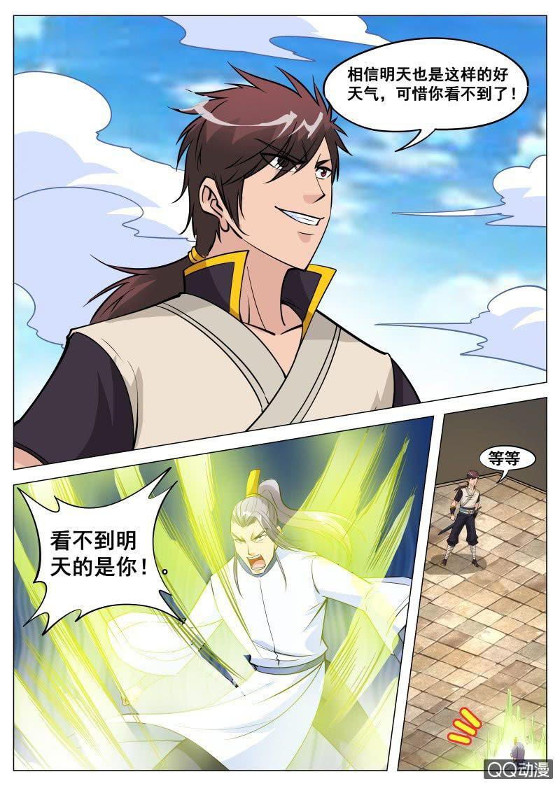 第85话 废物逆袭-第85话