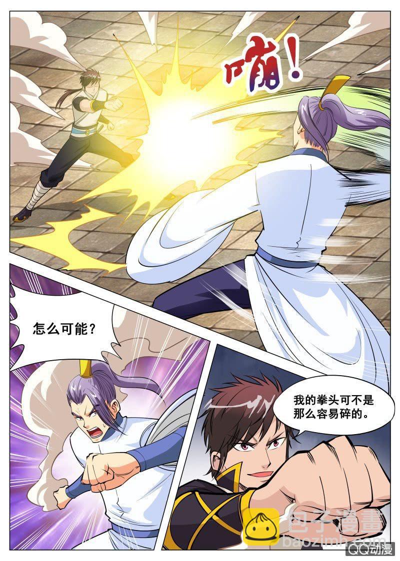 第85话 废物逆袭-第85话