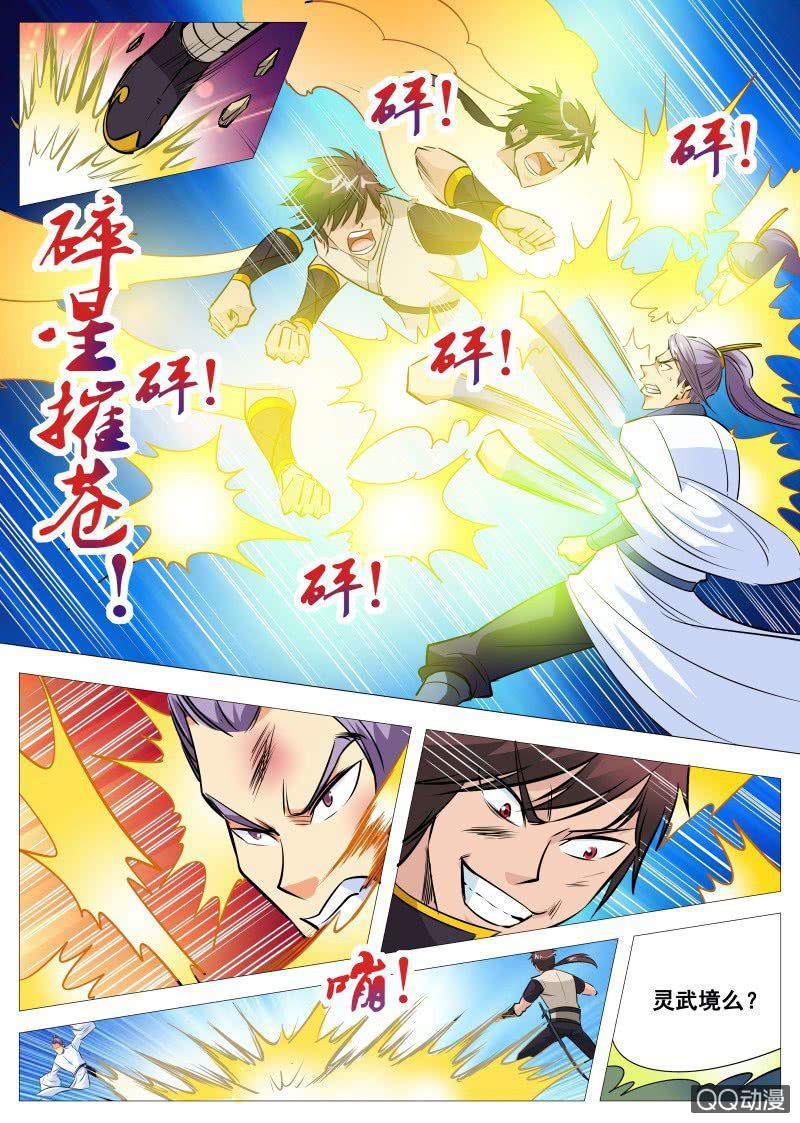第85话 废物逆袭-第85话