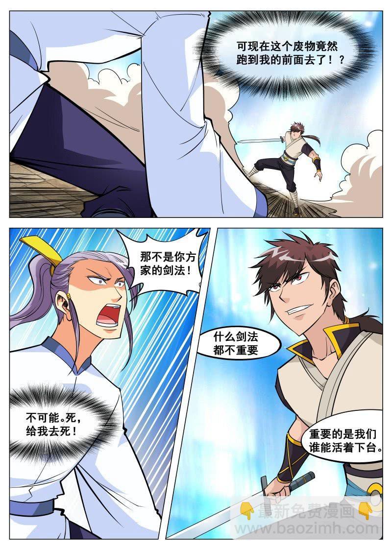 第87话 韩如龙败北-第87话