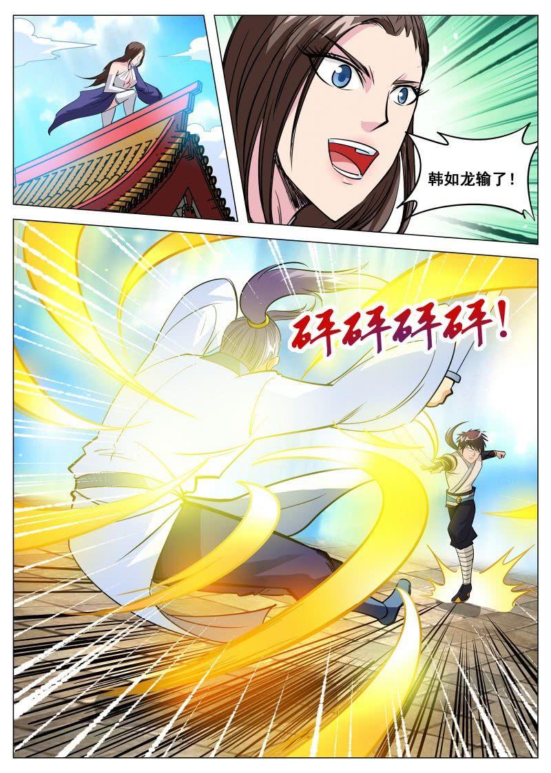 第87话 韩如龙败北-第87话