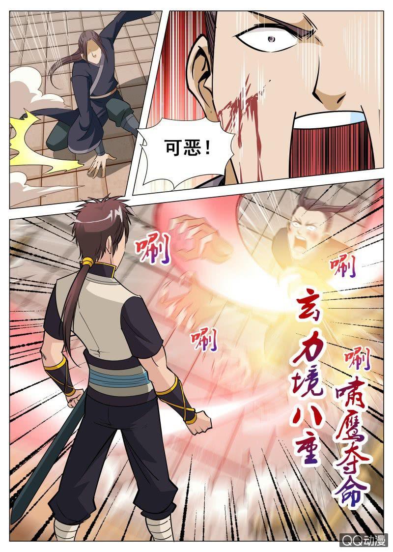 第90话 殴打执事-第91话
