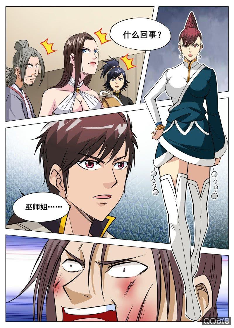 第90话 殴打执事-第91话
