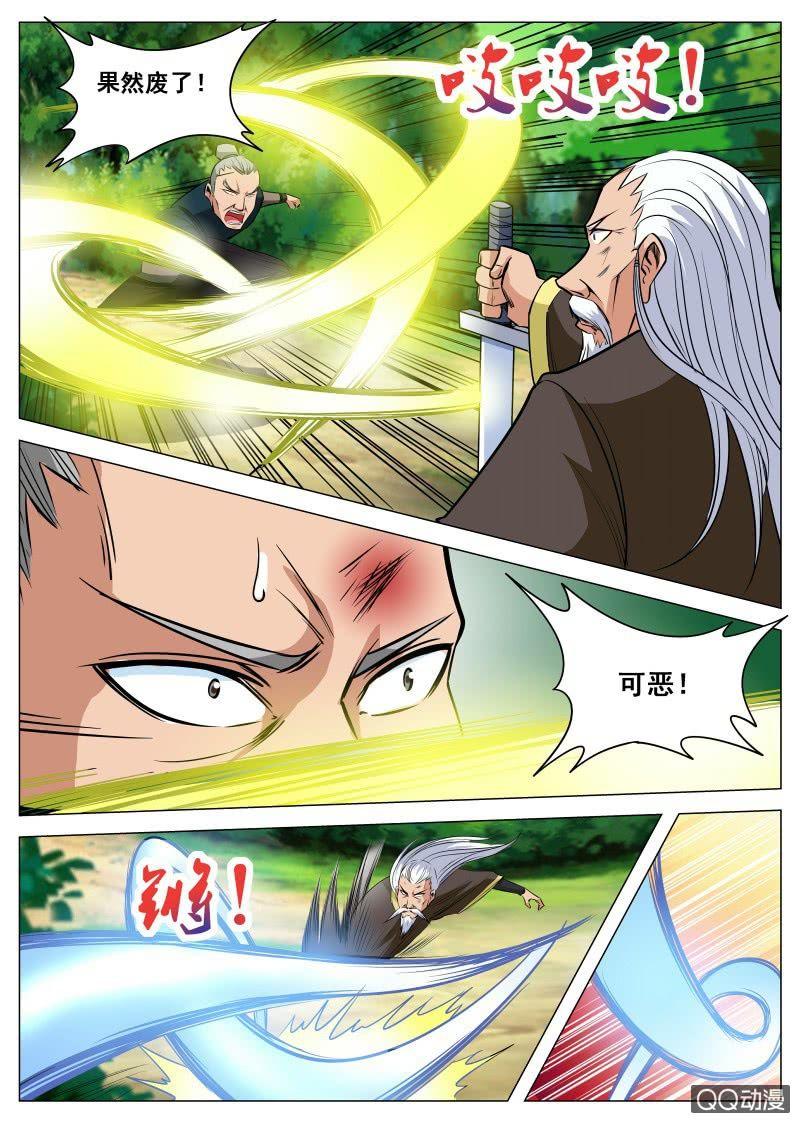 第92话 及时赶到-第93话