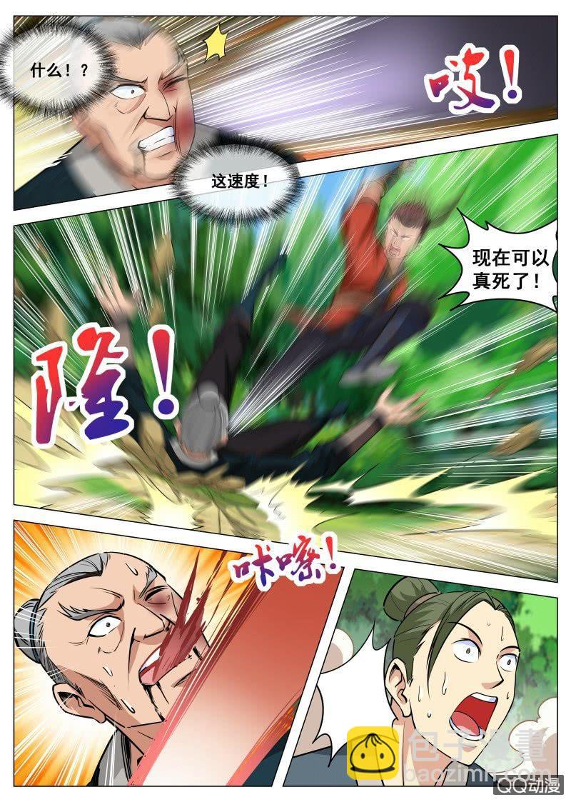 第92话 及时赶到-第93话