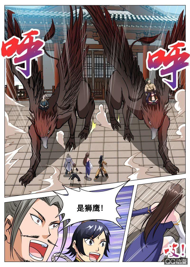 第92话 及时赶到-第93话