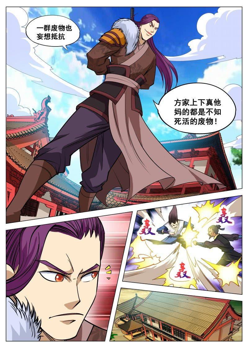 第94话 昊天登场-第95话