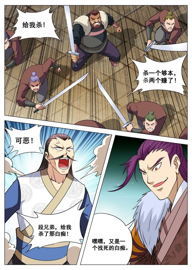 第94话 昊天登场-第95话