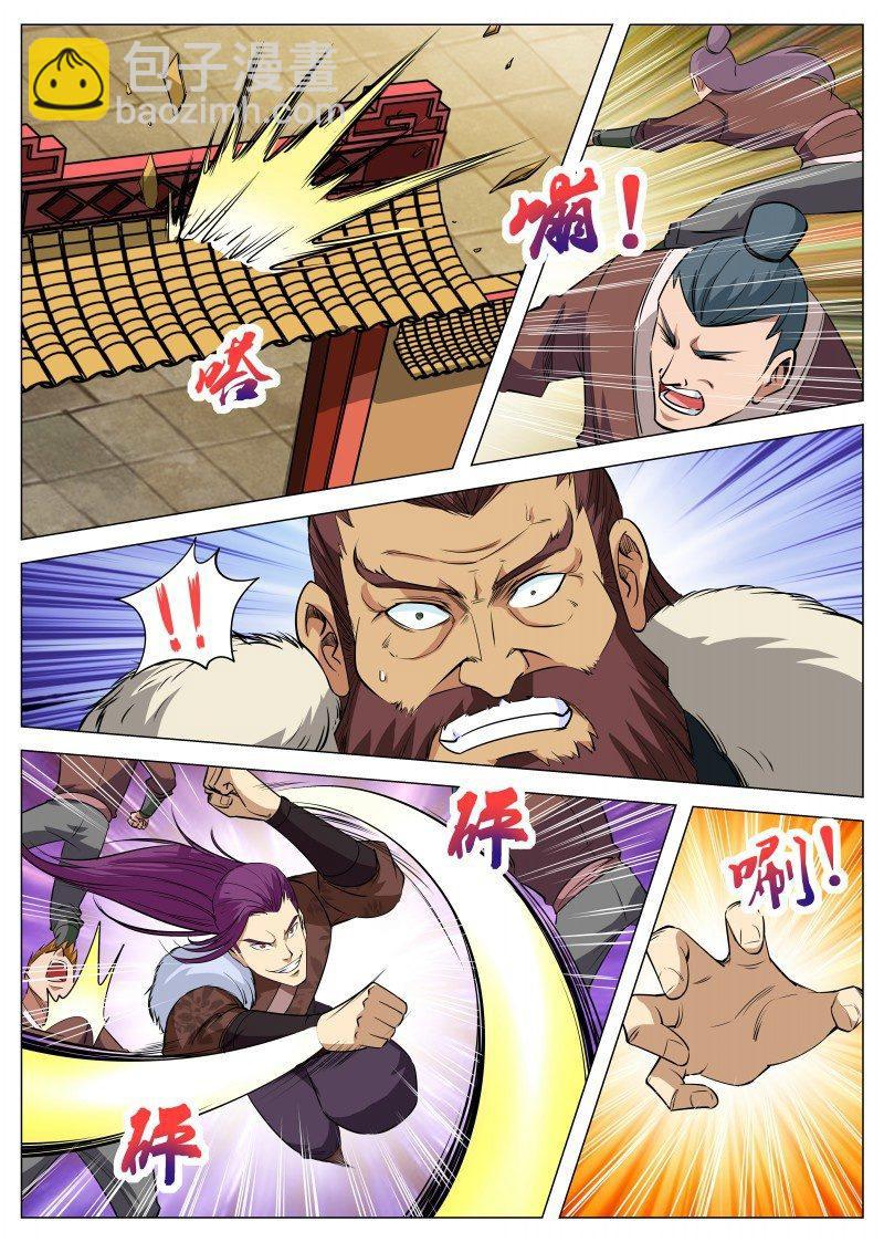 第94话 昊天登场-第95话