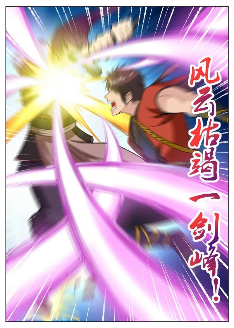 第98话 对仇人小气-第99话