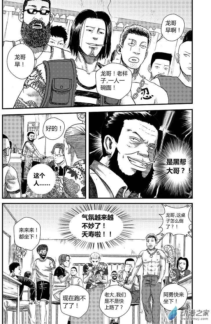 第01回 杂酱面没杂酱-第1话