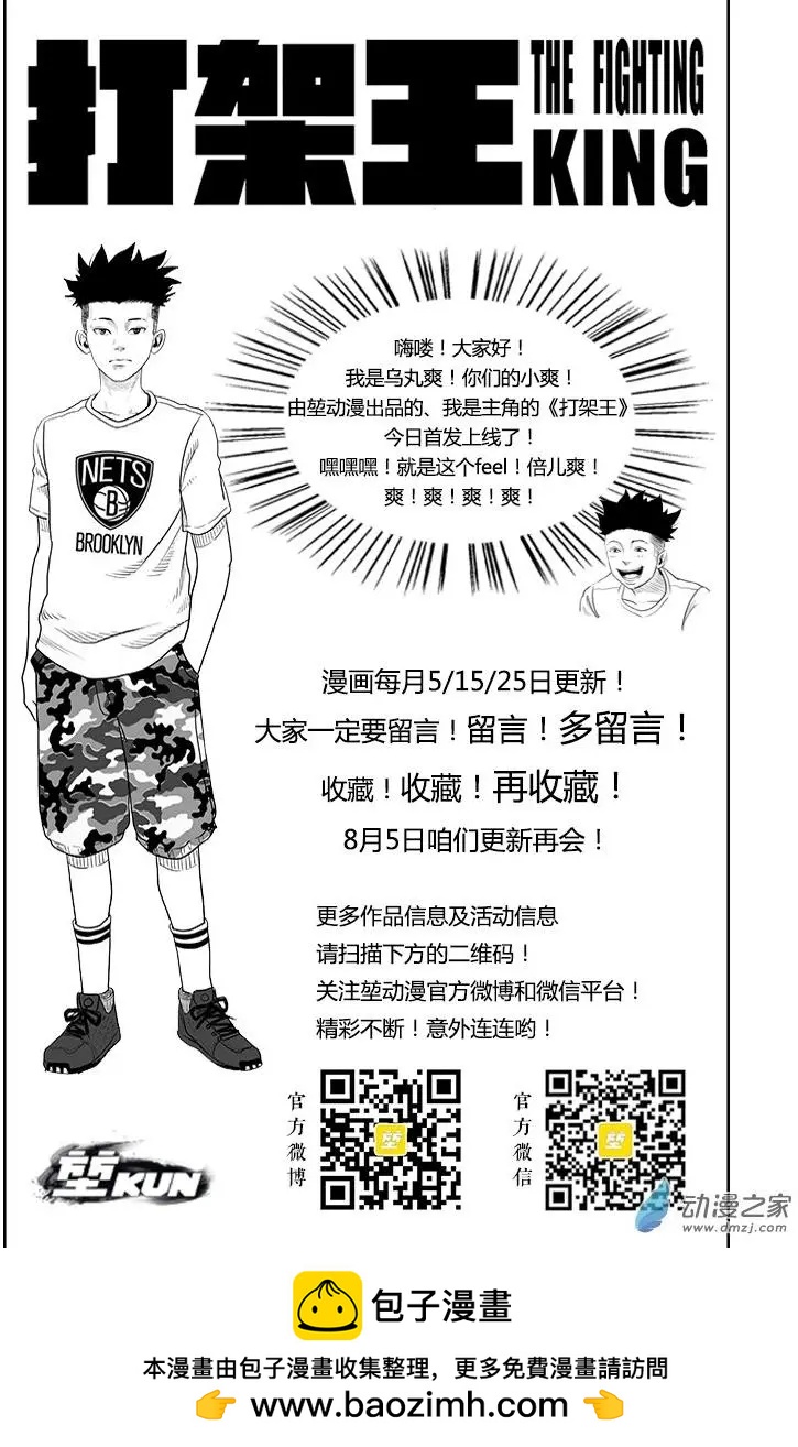 第01回 杂酱面没杂酱-第1话