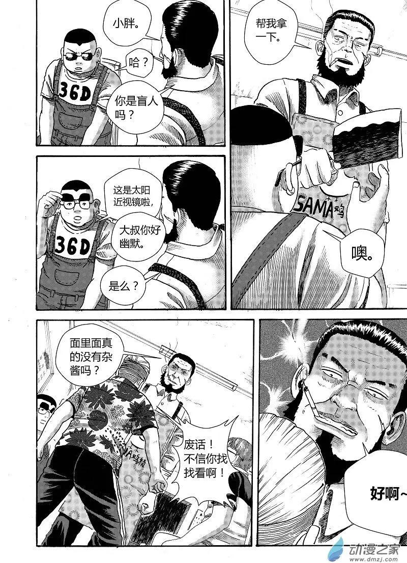 第01回 杂酱面没杂酱-第1话