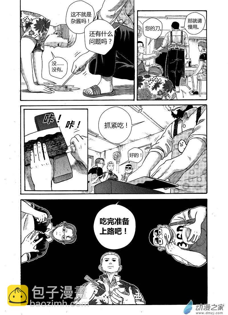 第01回 杂酱面没杂酱-第1话