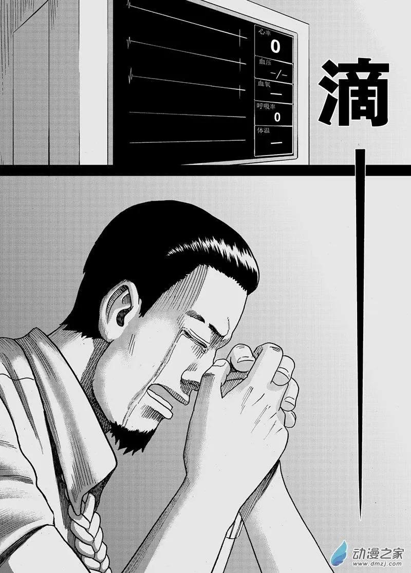 第10回 妈妈-第9话