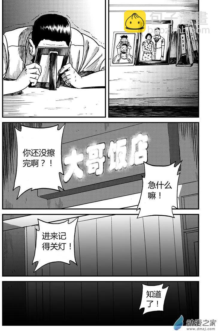 第10回 妈妈-第9话