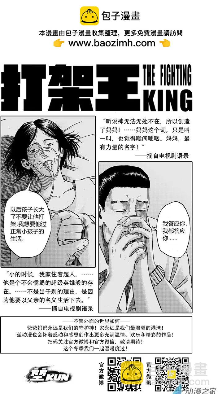第10回 妈妈-第9话