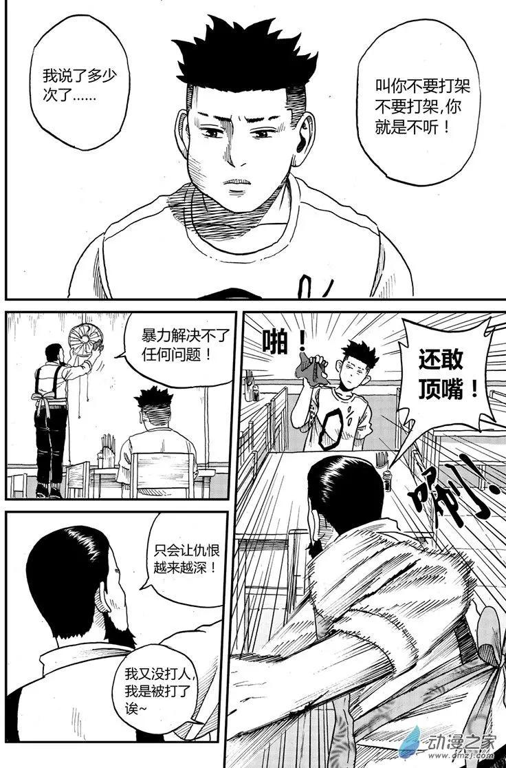 第10回 妈妈-第9话