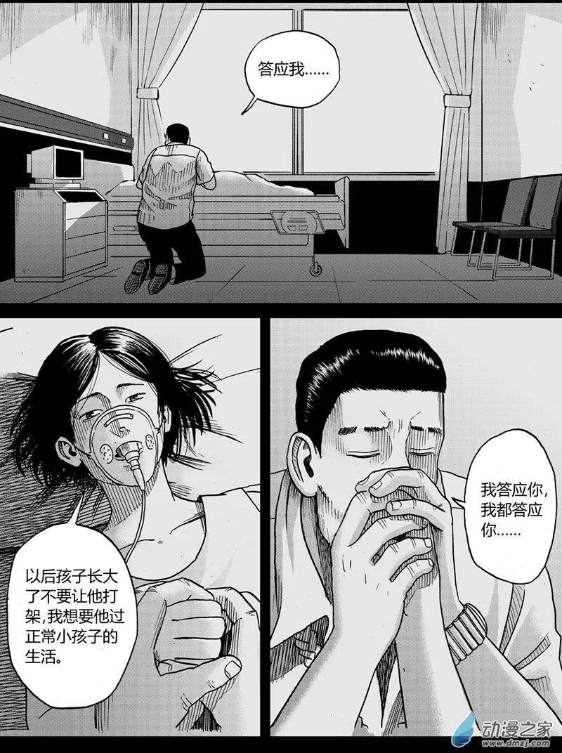 第10回 妈妈-第9话