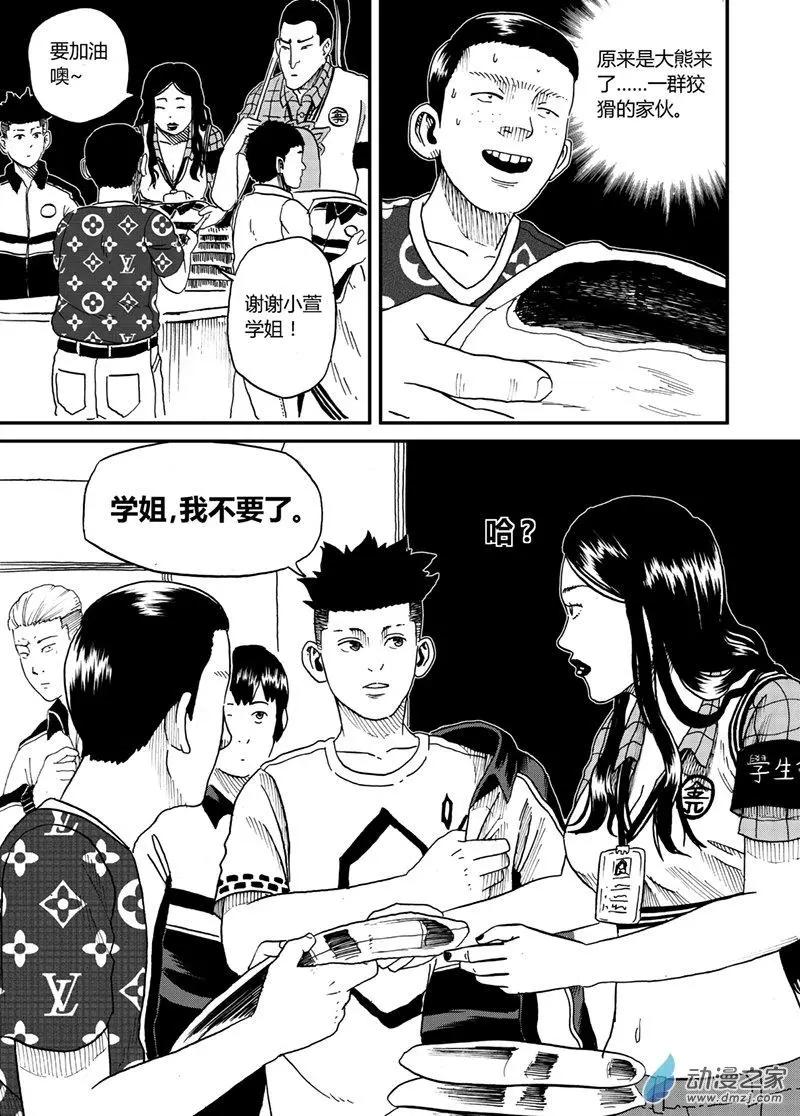 第12回 我不要校服-第11话