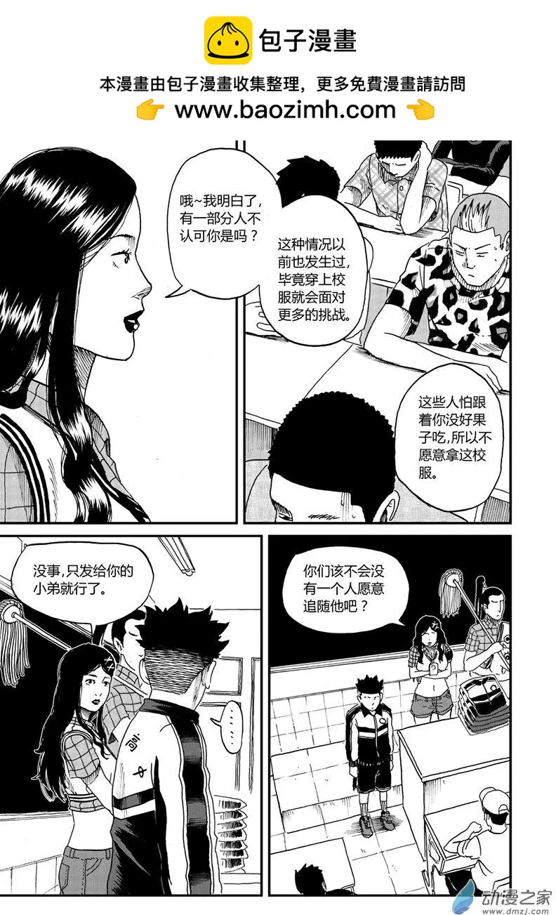 第12回 我不要校服-第11话