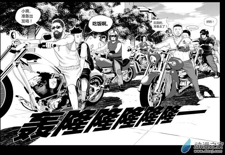第14回 吃饭啊-第13话
