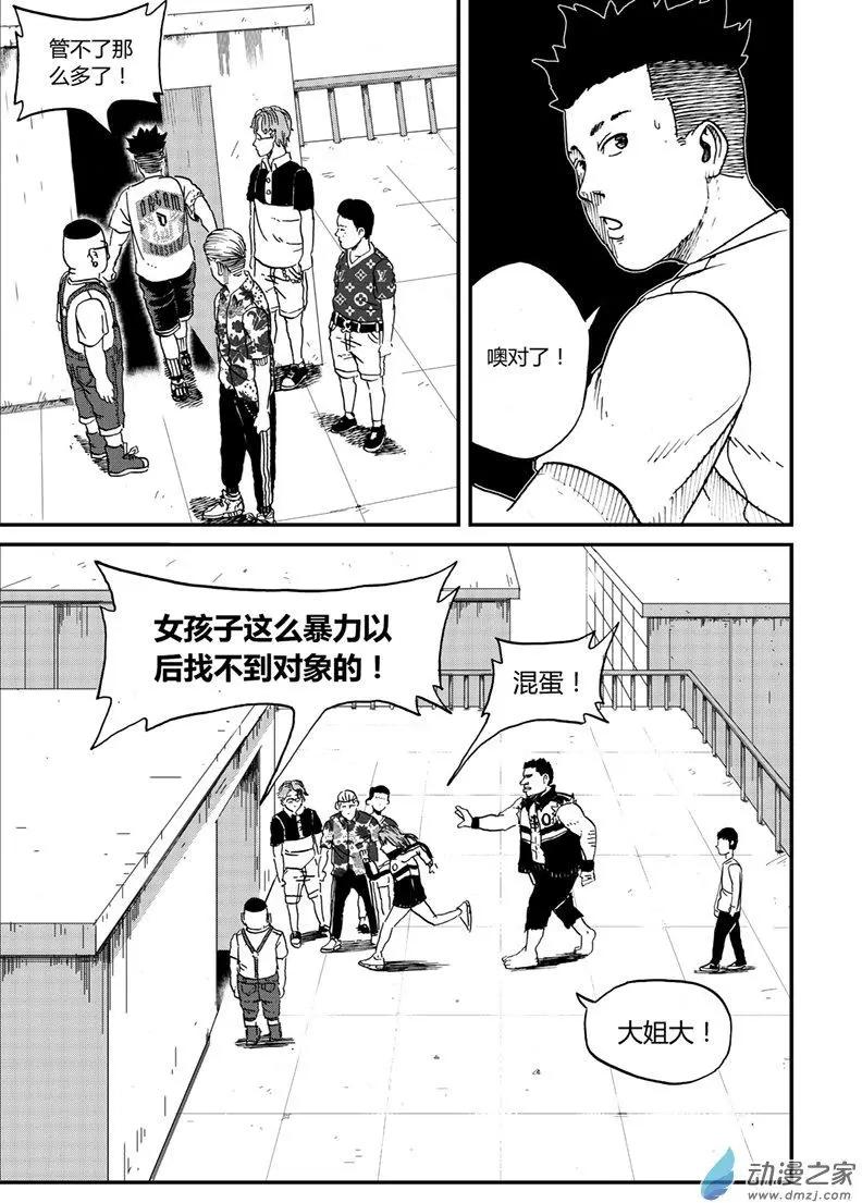 第14回 吃饭啊-第13话