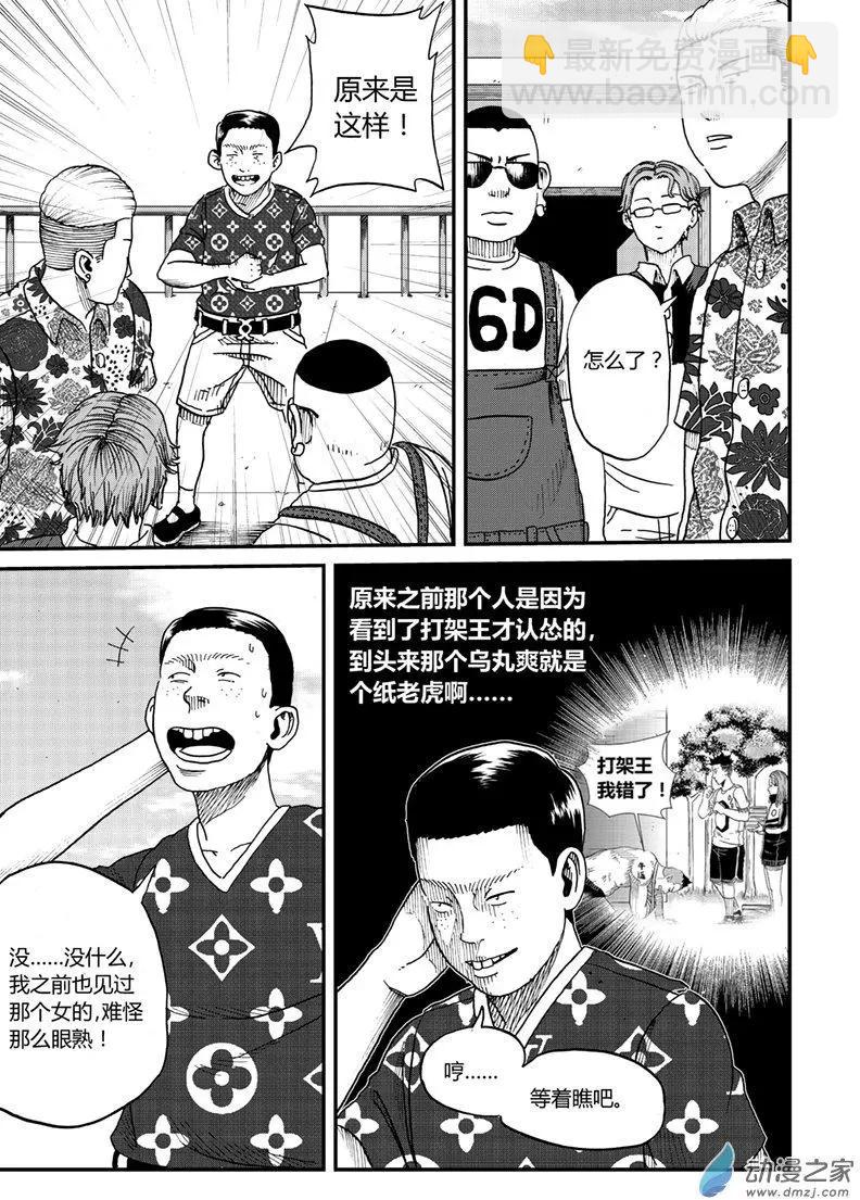 第14回 吃饭啊-第13话