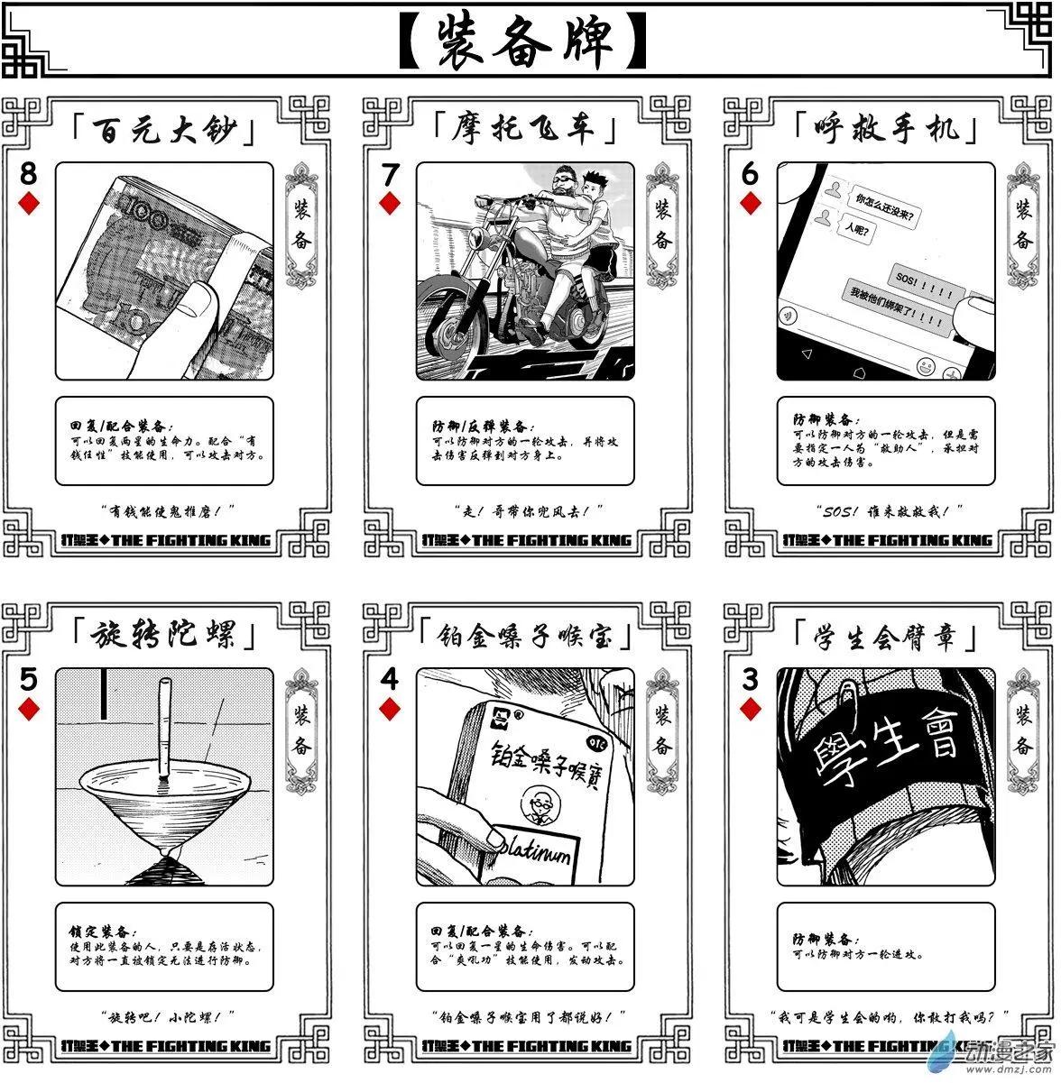 番外一 作者歪传-第17话