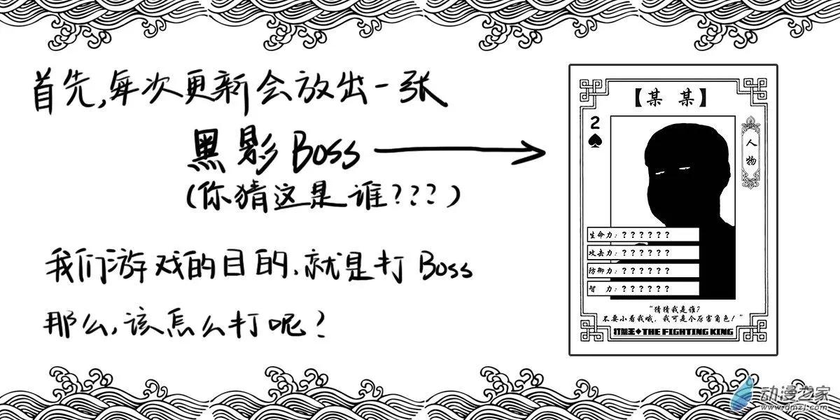 番外一 作者歪传-第17话