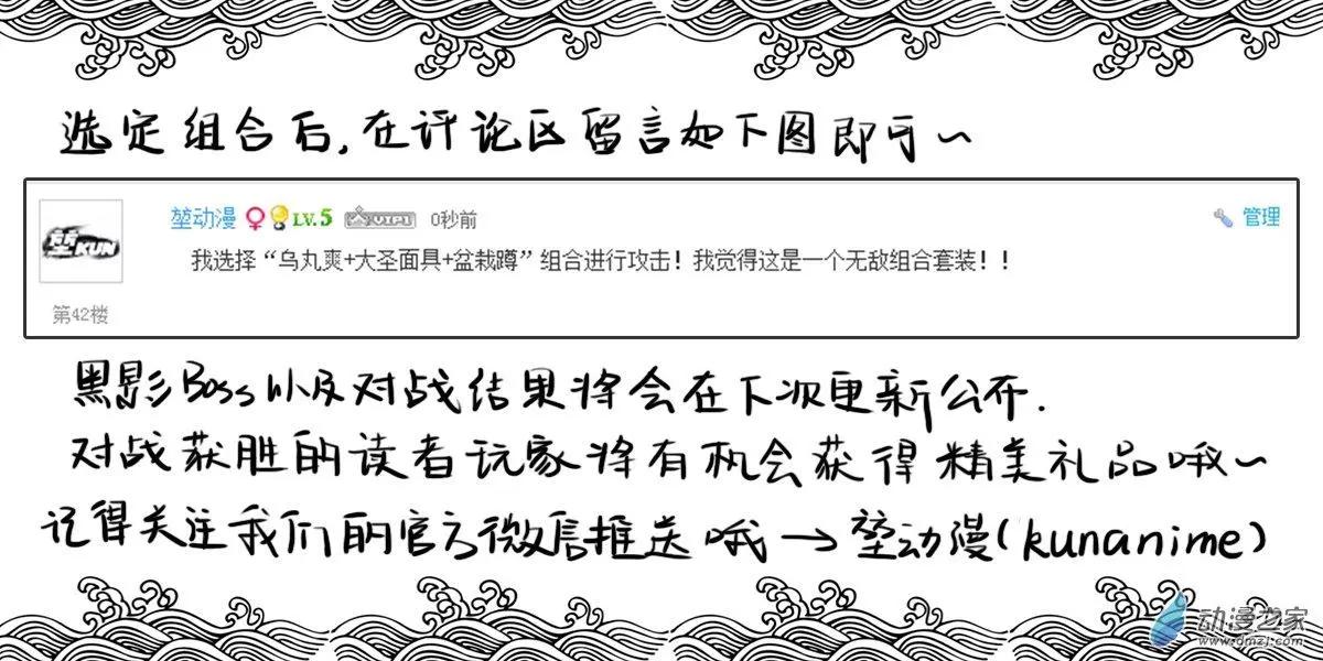 番外一 作者歪传-第17话