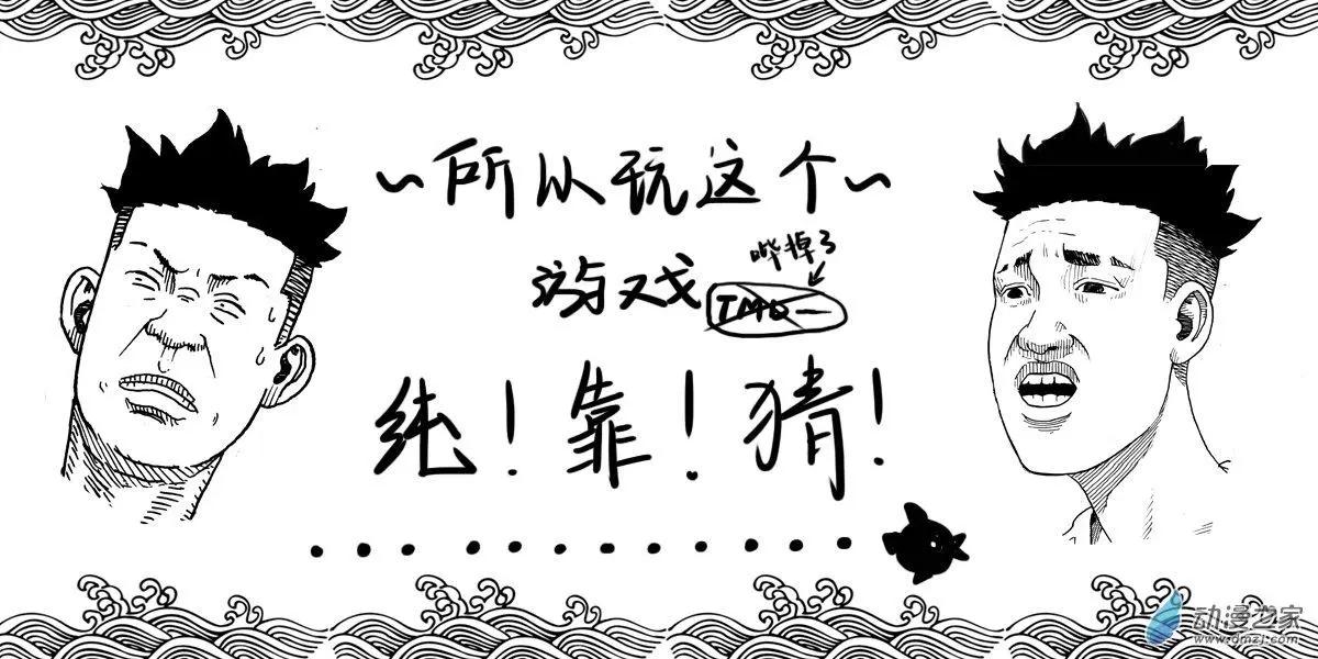 番外一 作者歪传-第17话