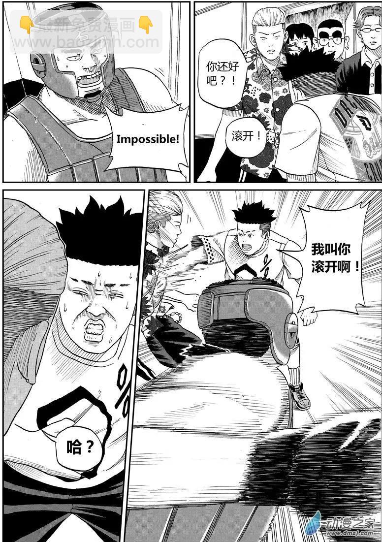 第19回 童年阴影-第19话