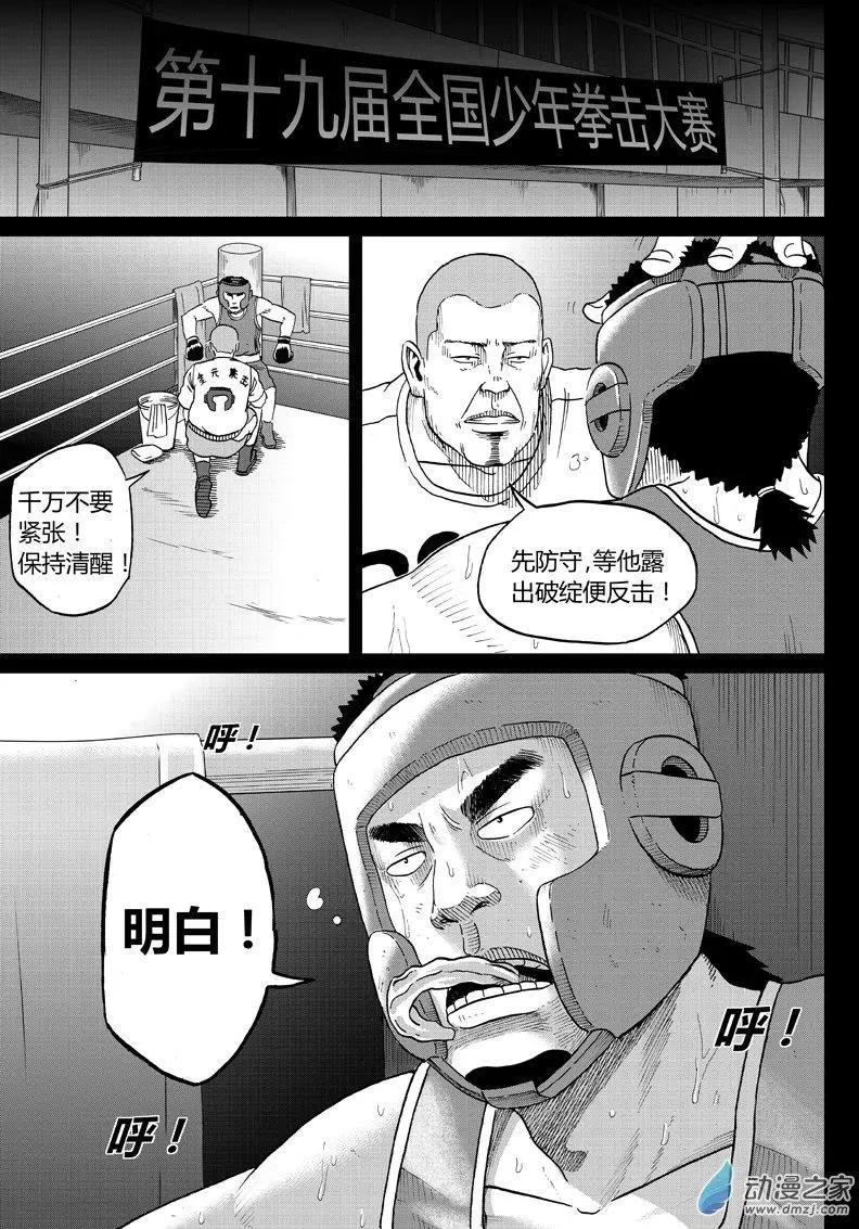 第19回 童年阴影-第19话