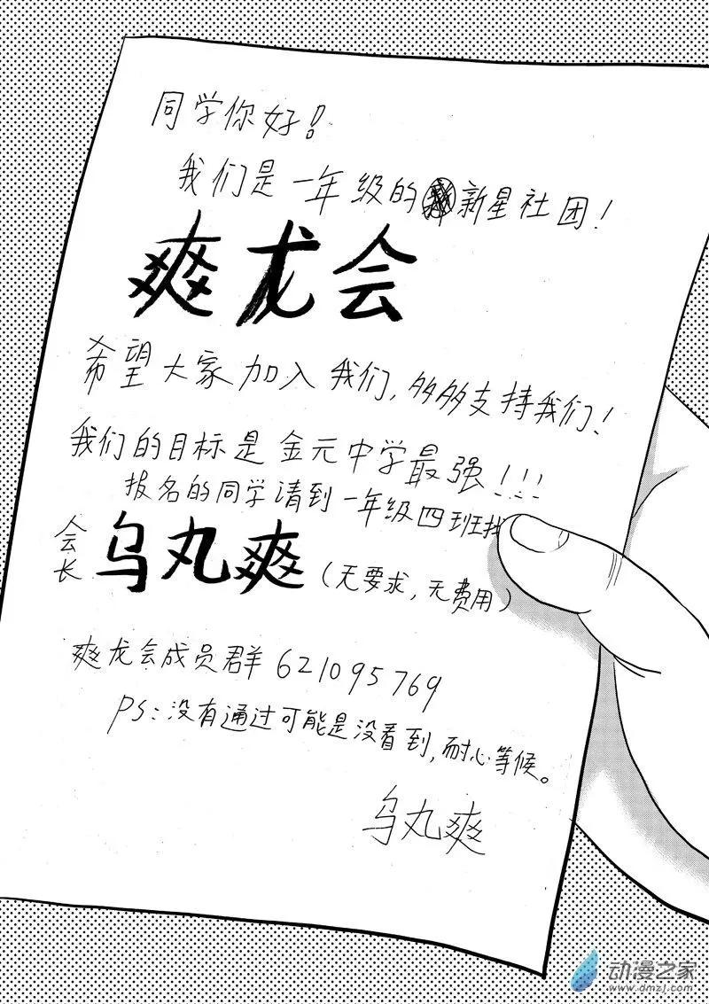 第21回 追风帮-第21话