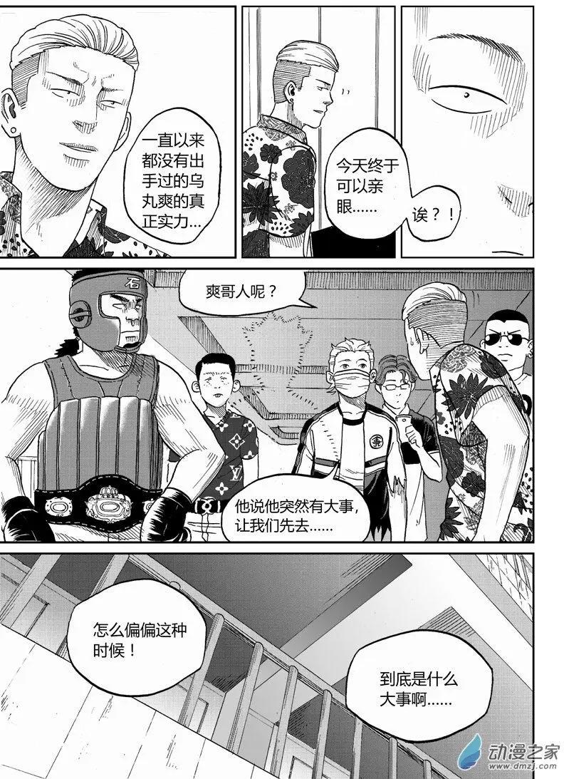 第28回 应战-第29话
