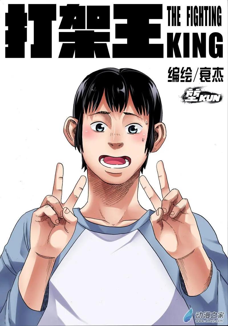 第30回 夫妻秀-第31话