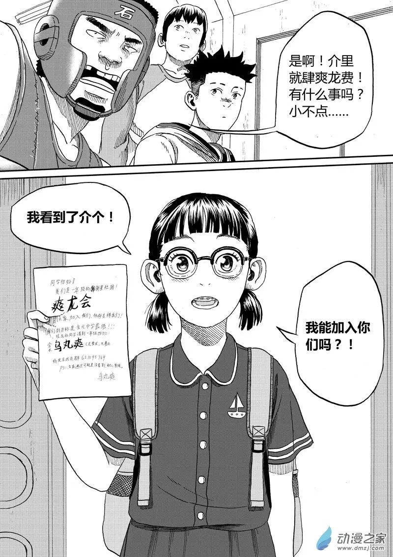 第30回 夫妻秀-第31话