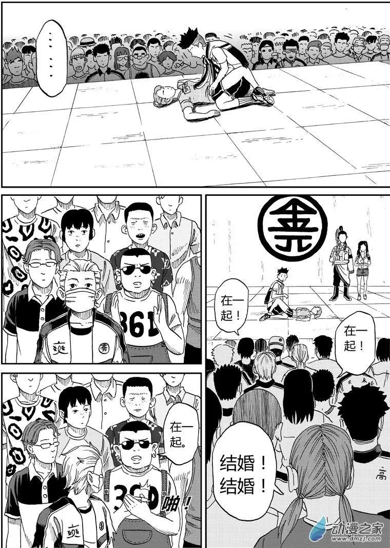 第30回 夫妻秀-第31话