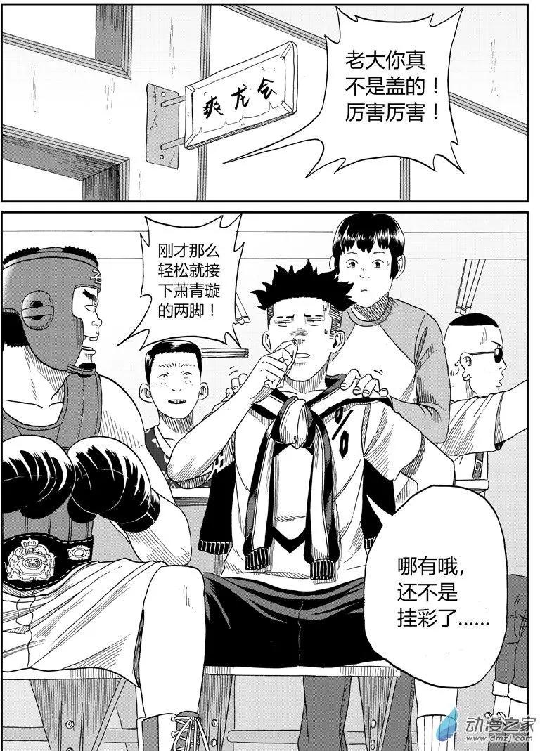 第30回 夫妻秀-第31话